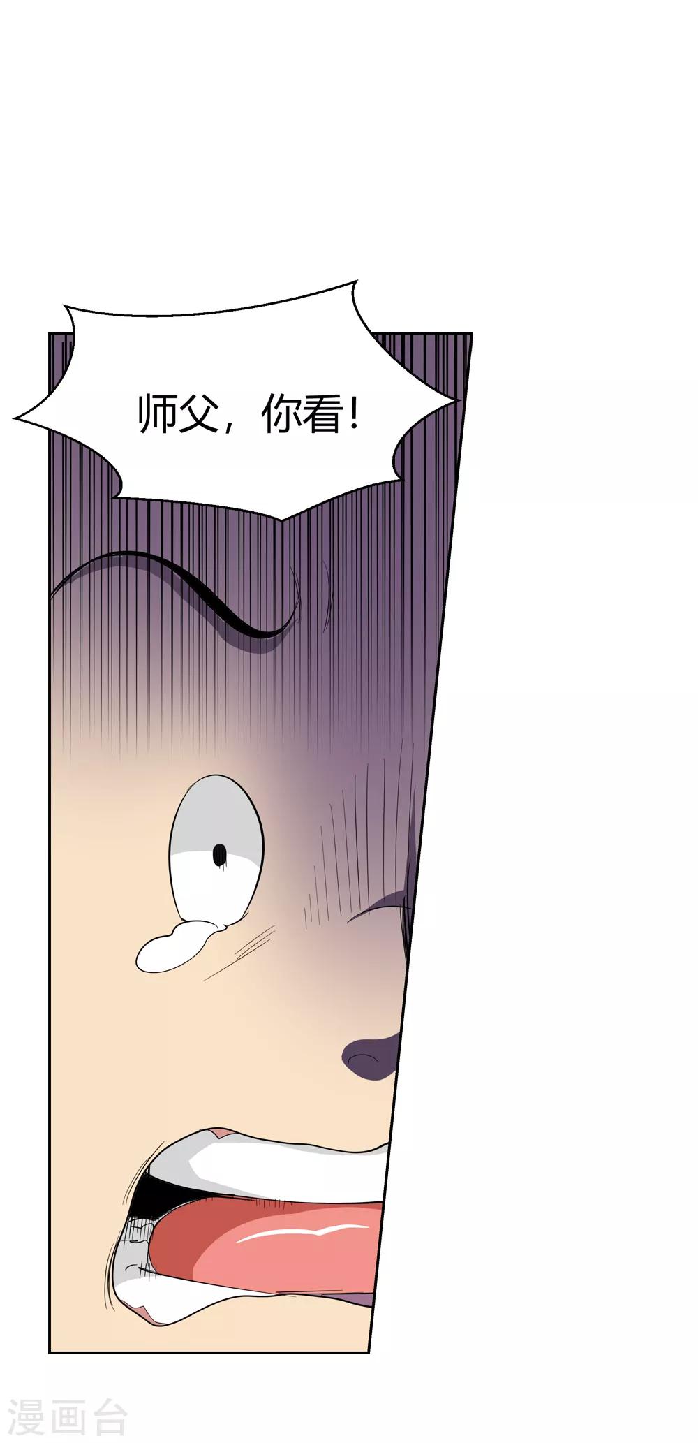 第151话 激活法阵2-第152话