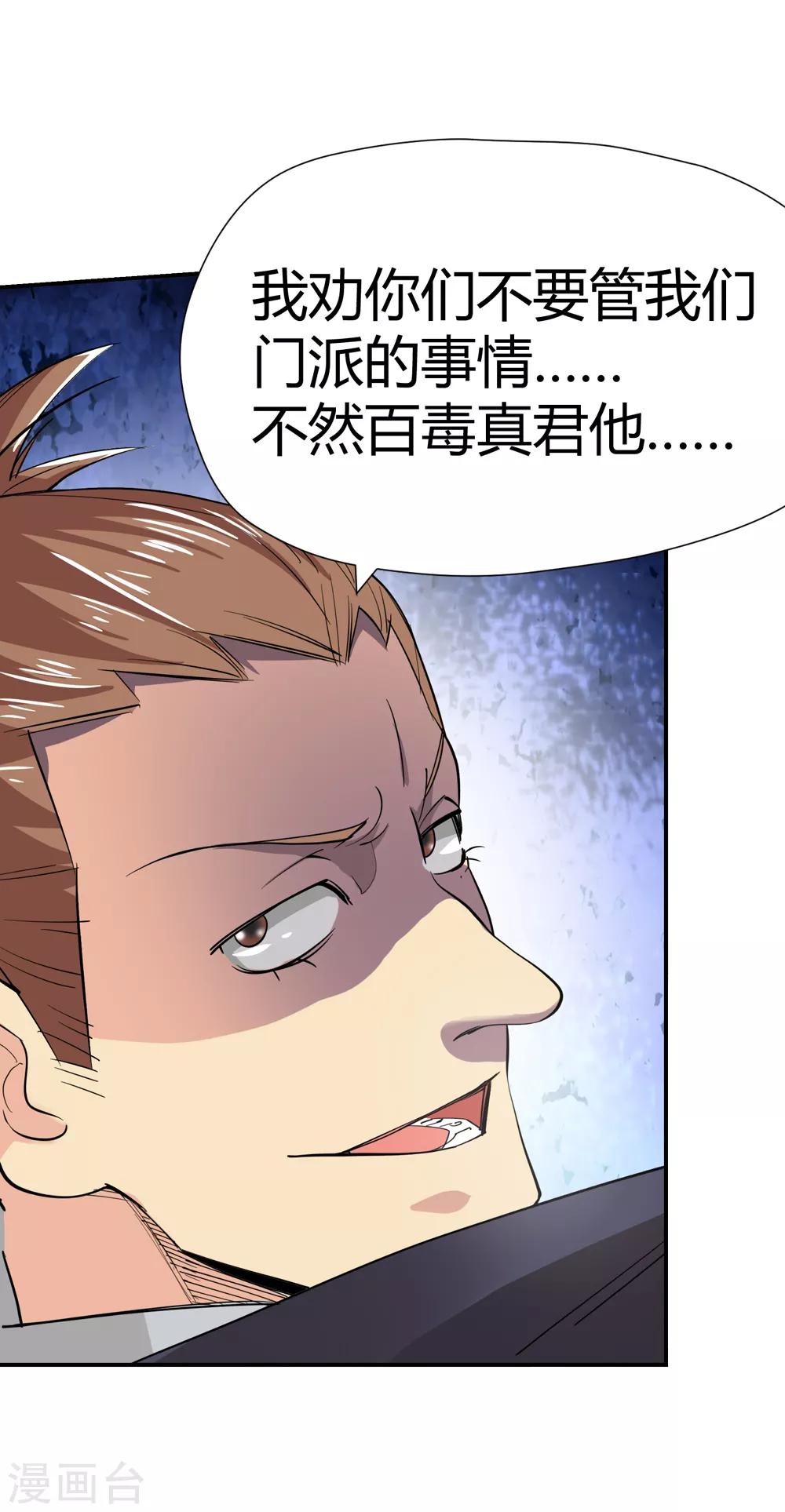 第151话 激活法阵2-第152话