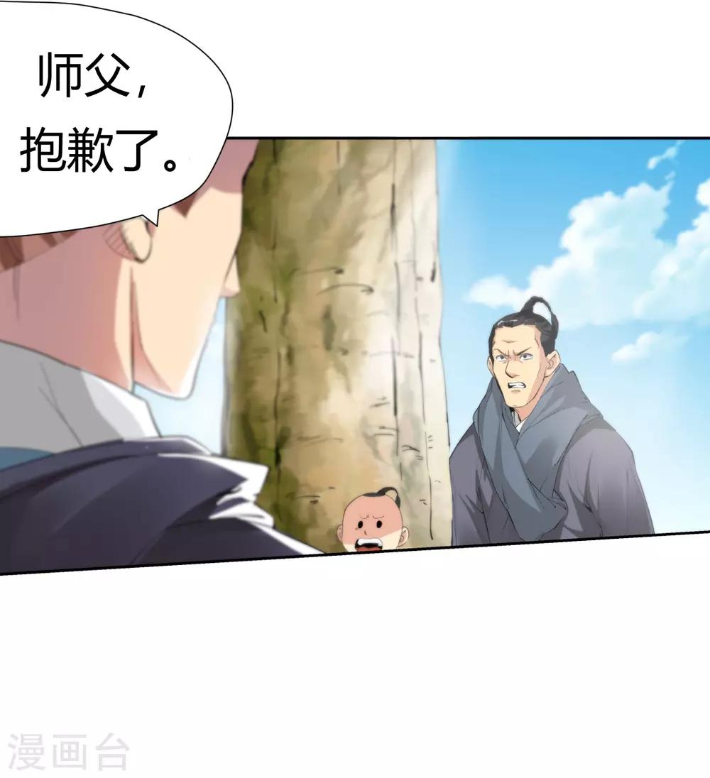 第151话 激活法阵2-第152话