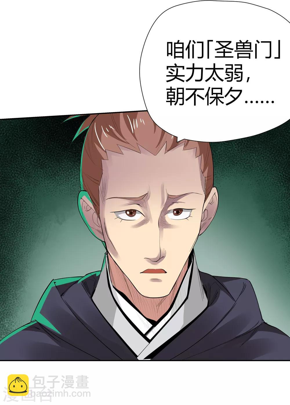 第151话 激活法阵2-第152话