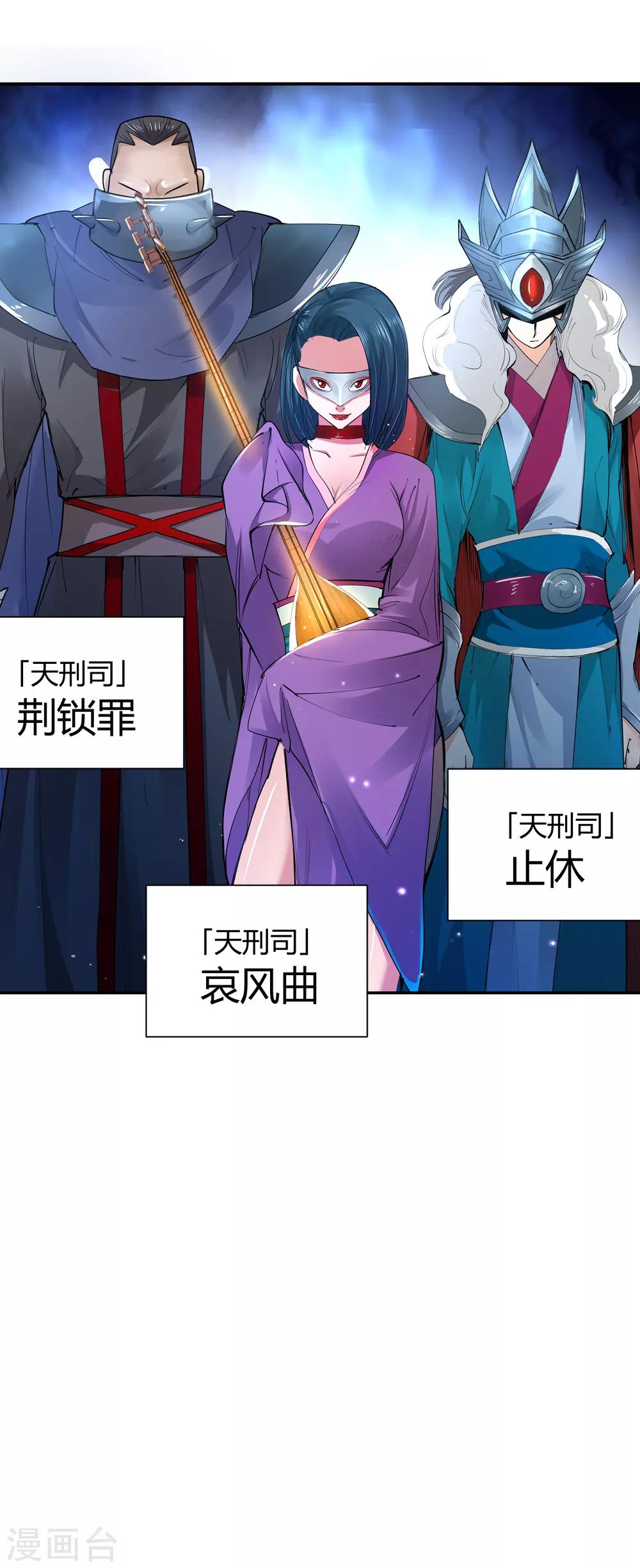 第155话 最后一个真传弟子2-第156话