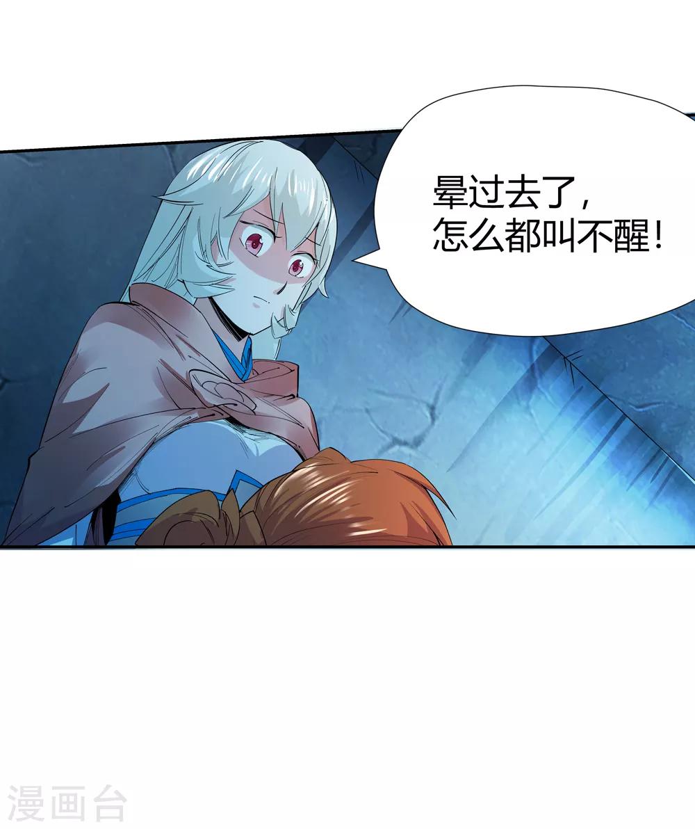 第155话 最后一个真传弟子2-第156话