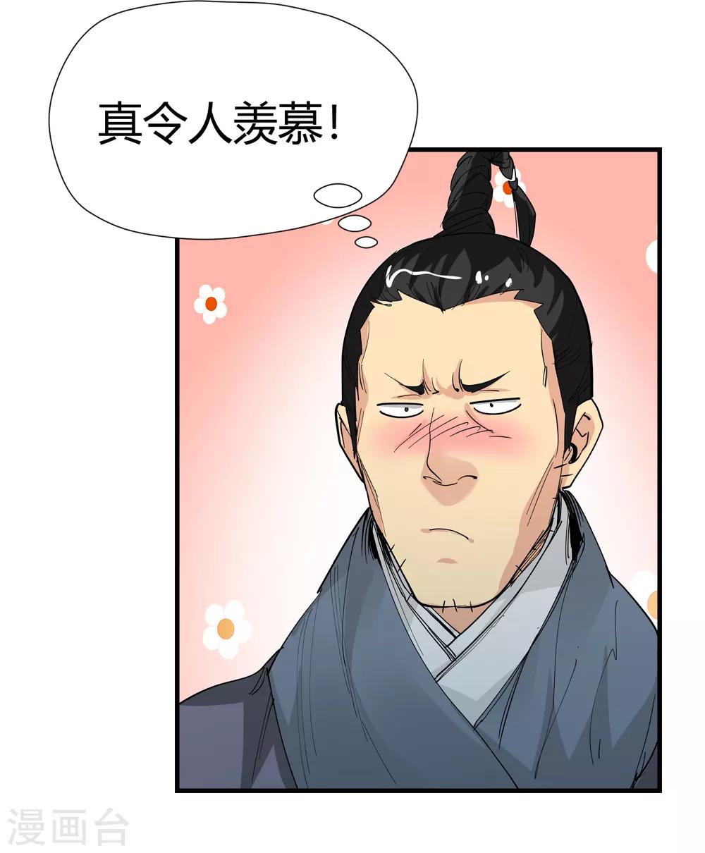 第155话 最后一个真传弟子2-第156话