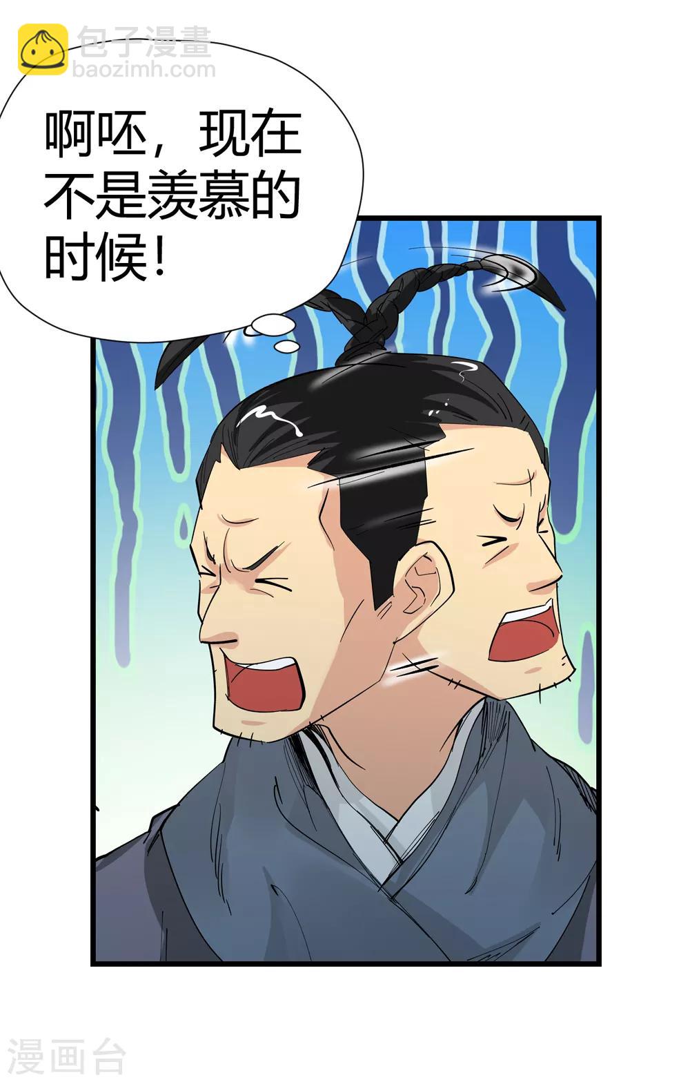 第155话 最后一个真传弟子2-第156话