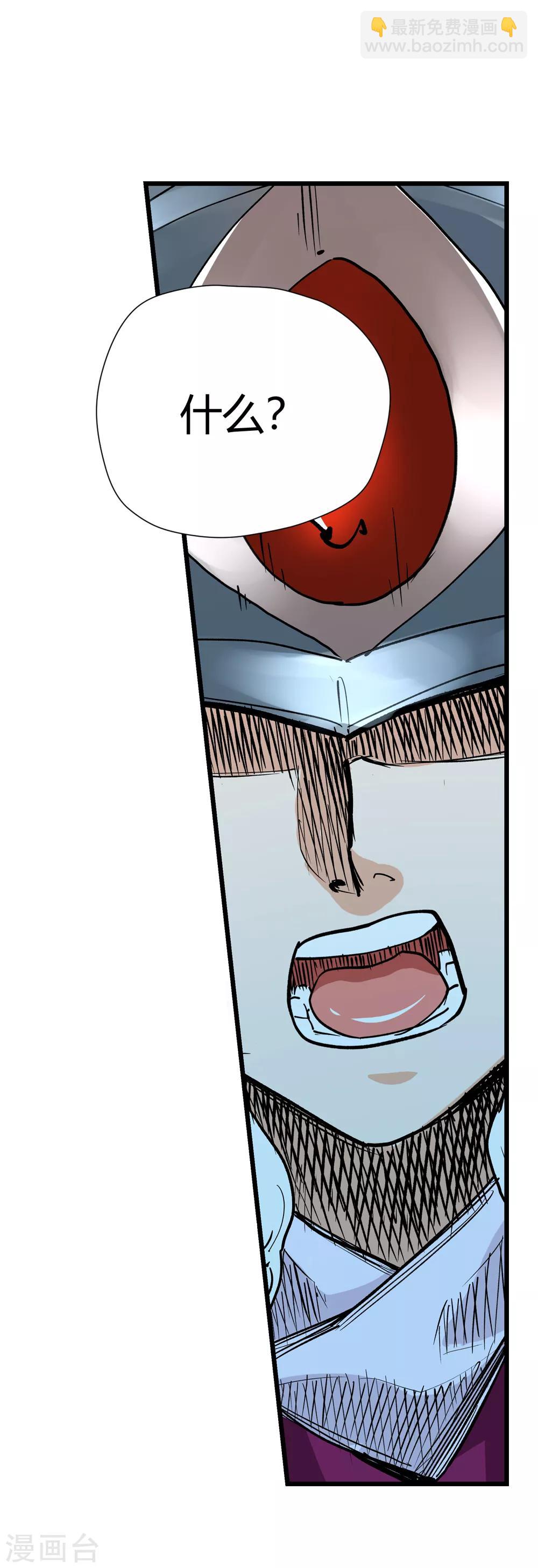 第157话 天刑司2-第158话