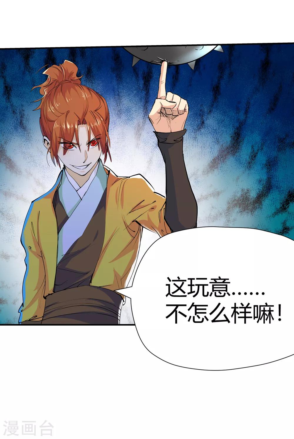 第163话 梦2-第164话