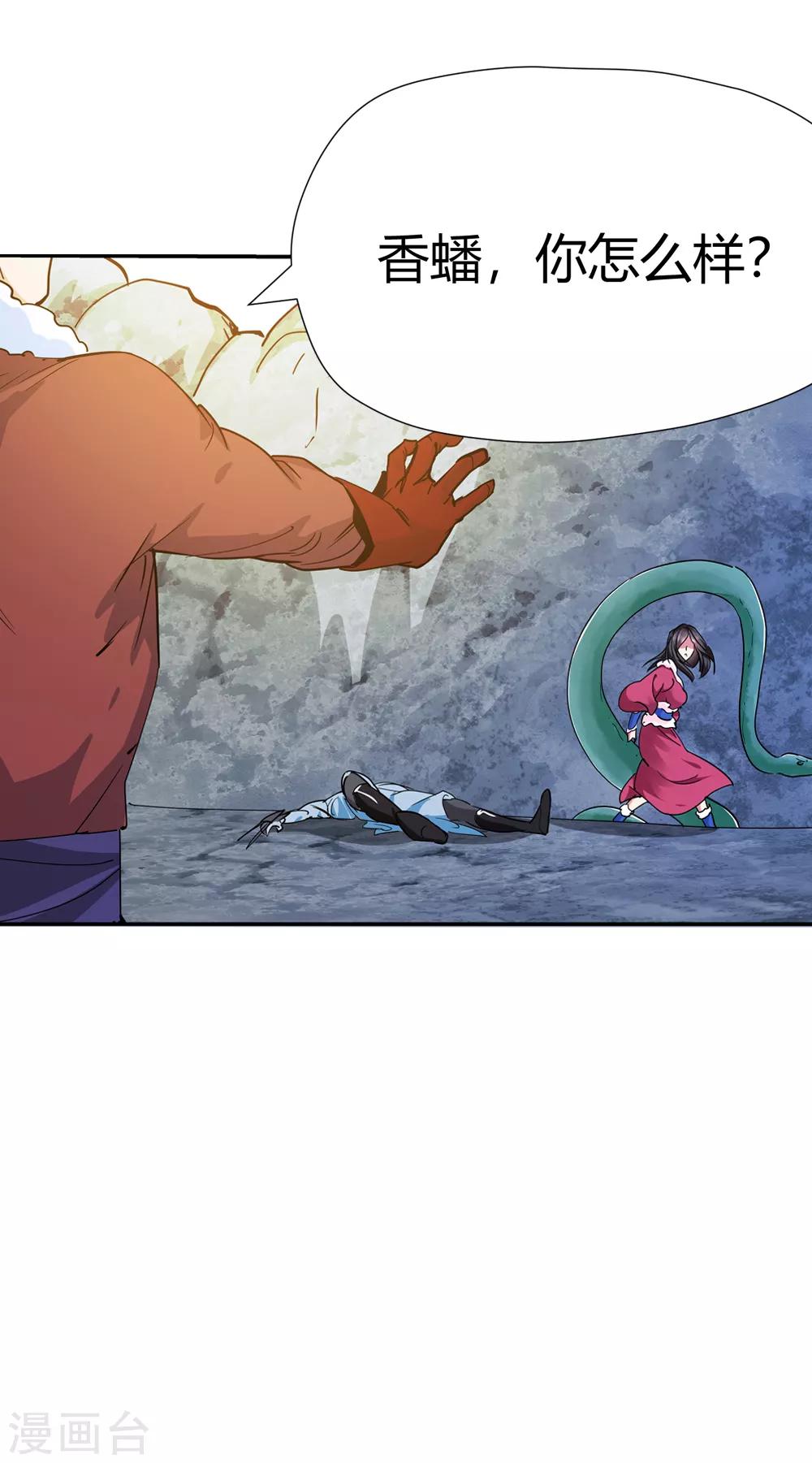 第165话 求救！2-第166话