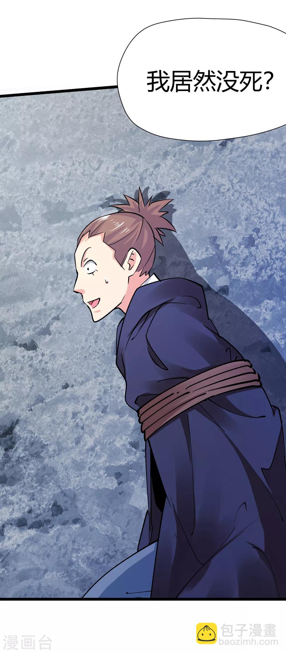 第165话 求救！2-第166话