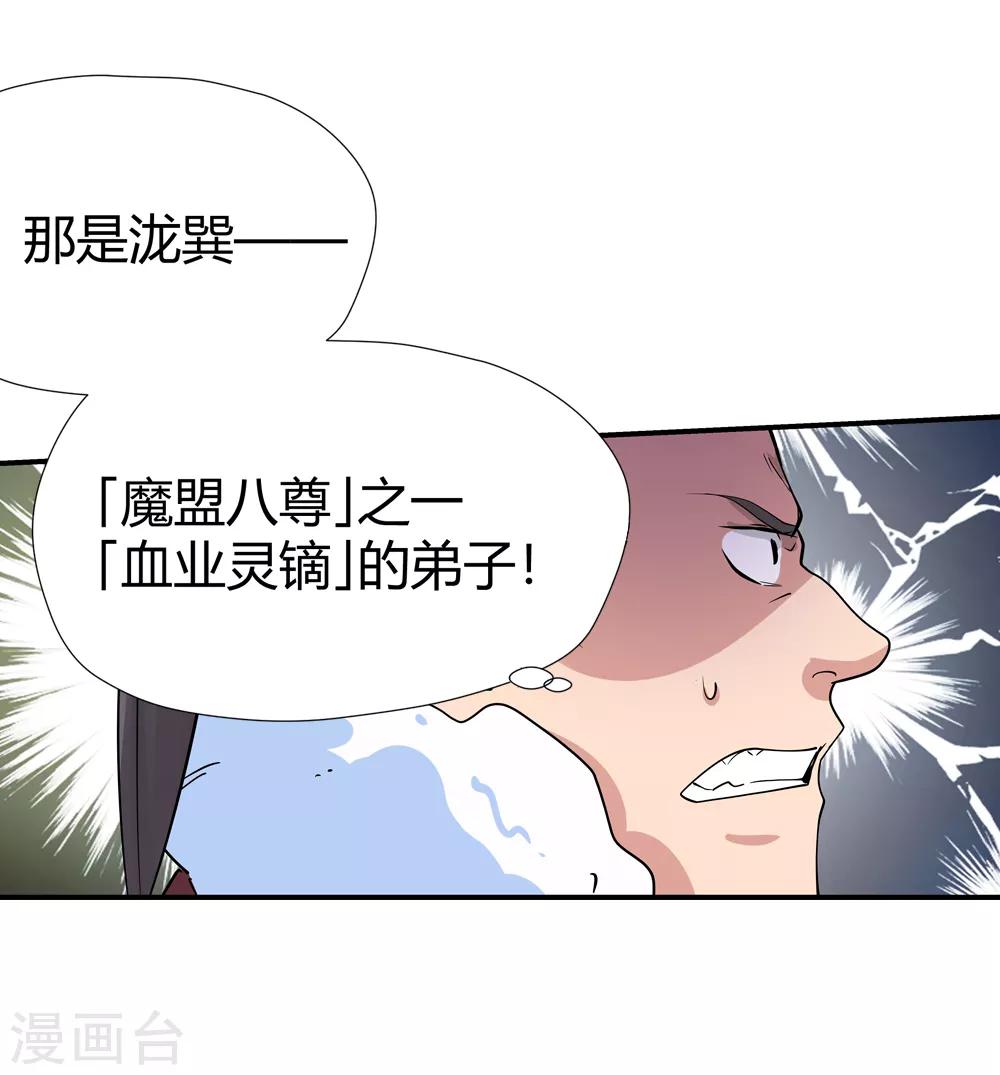 第166话 支援！1-第168话