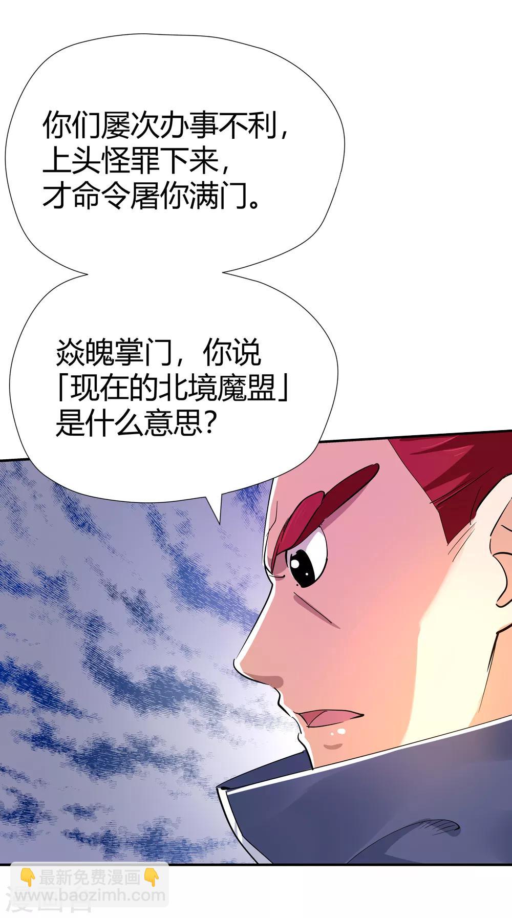 第166话 支援！1-第168话