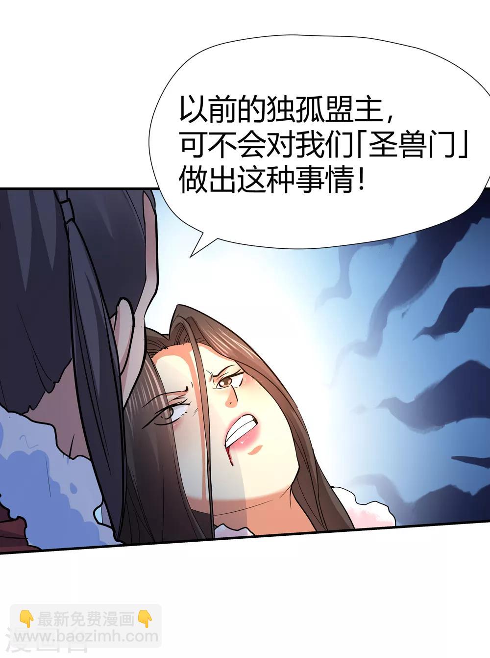 第166话 支援！1-第168话