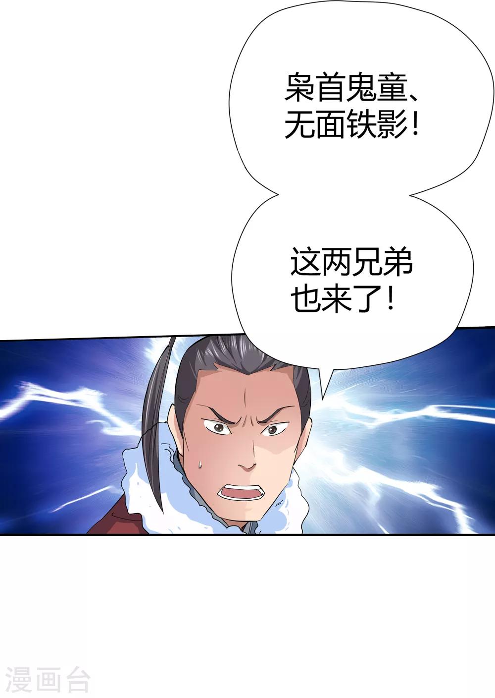 第166话 支援！1-第168话