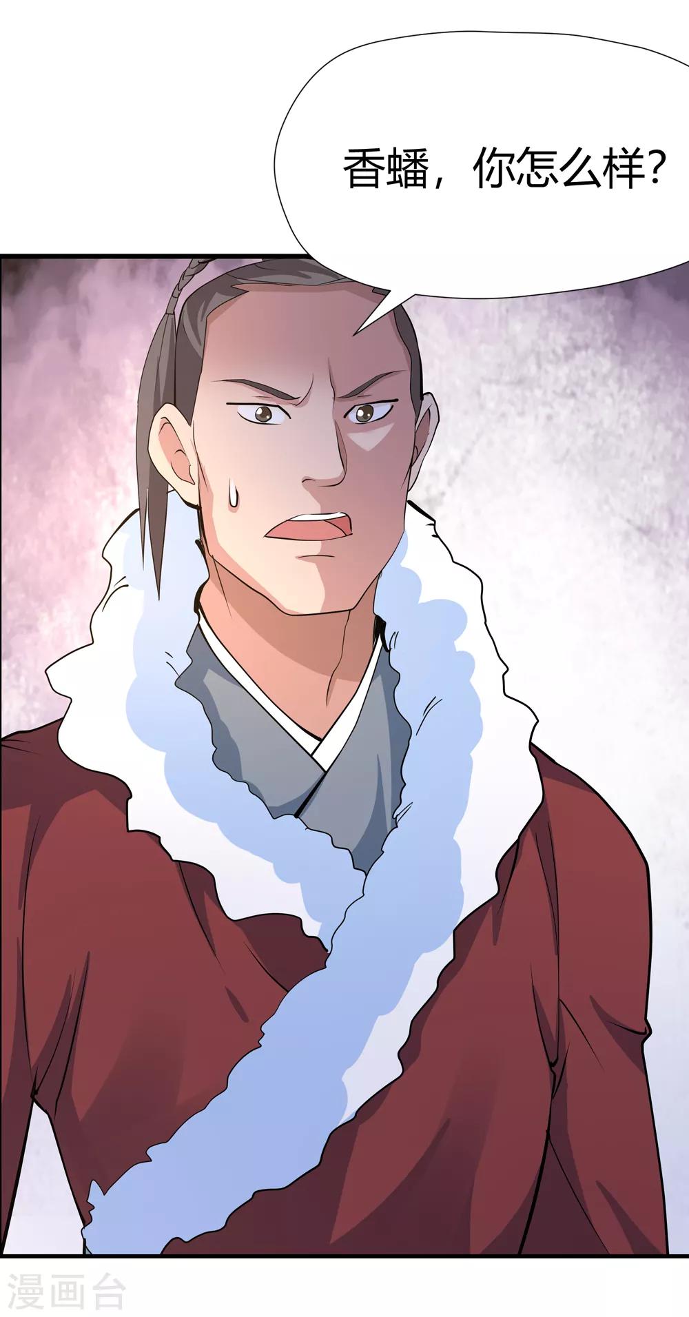 第166话 支援！1-第168话