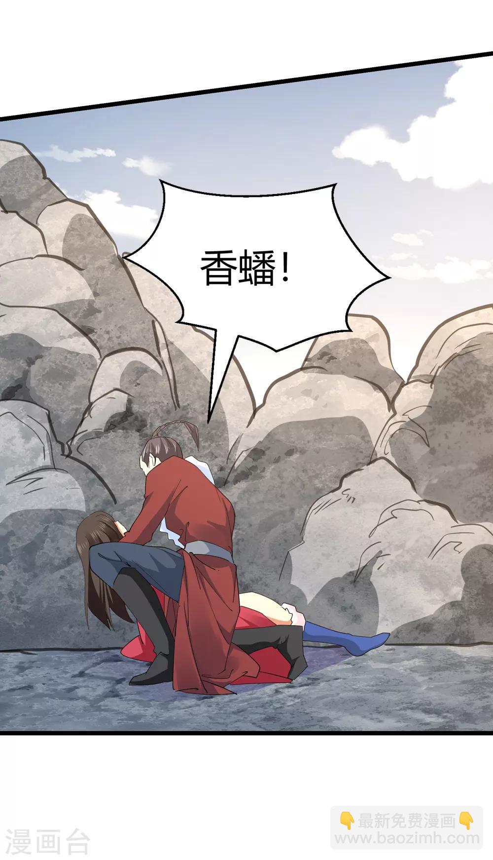 第166话 支援！1-第168话