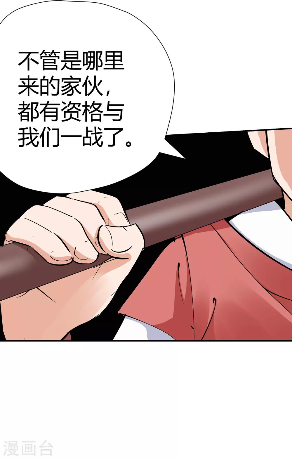 第168话 想要变强！1-第170话