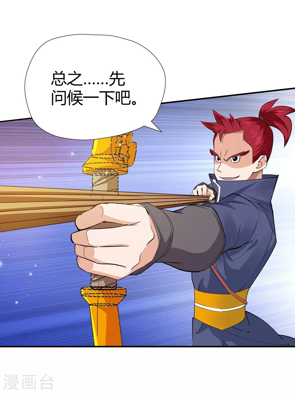 第168话 想要变强！1-第170话