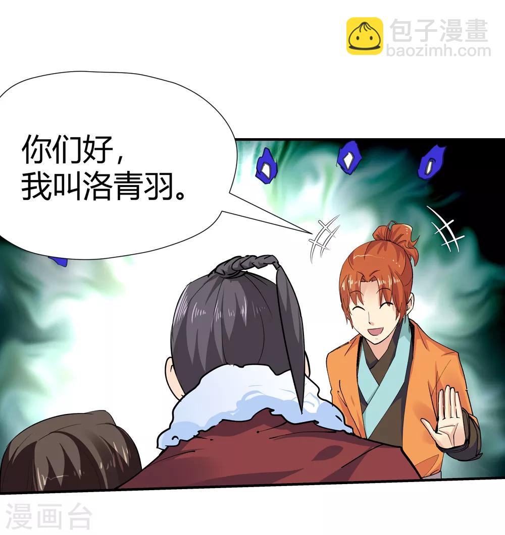 第168话 想要变强！1-第170话