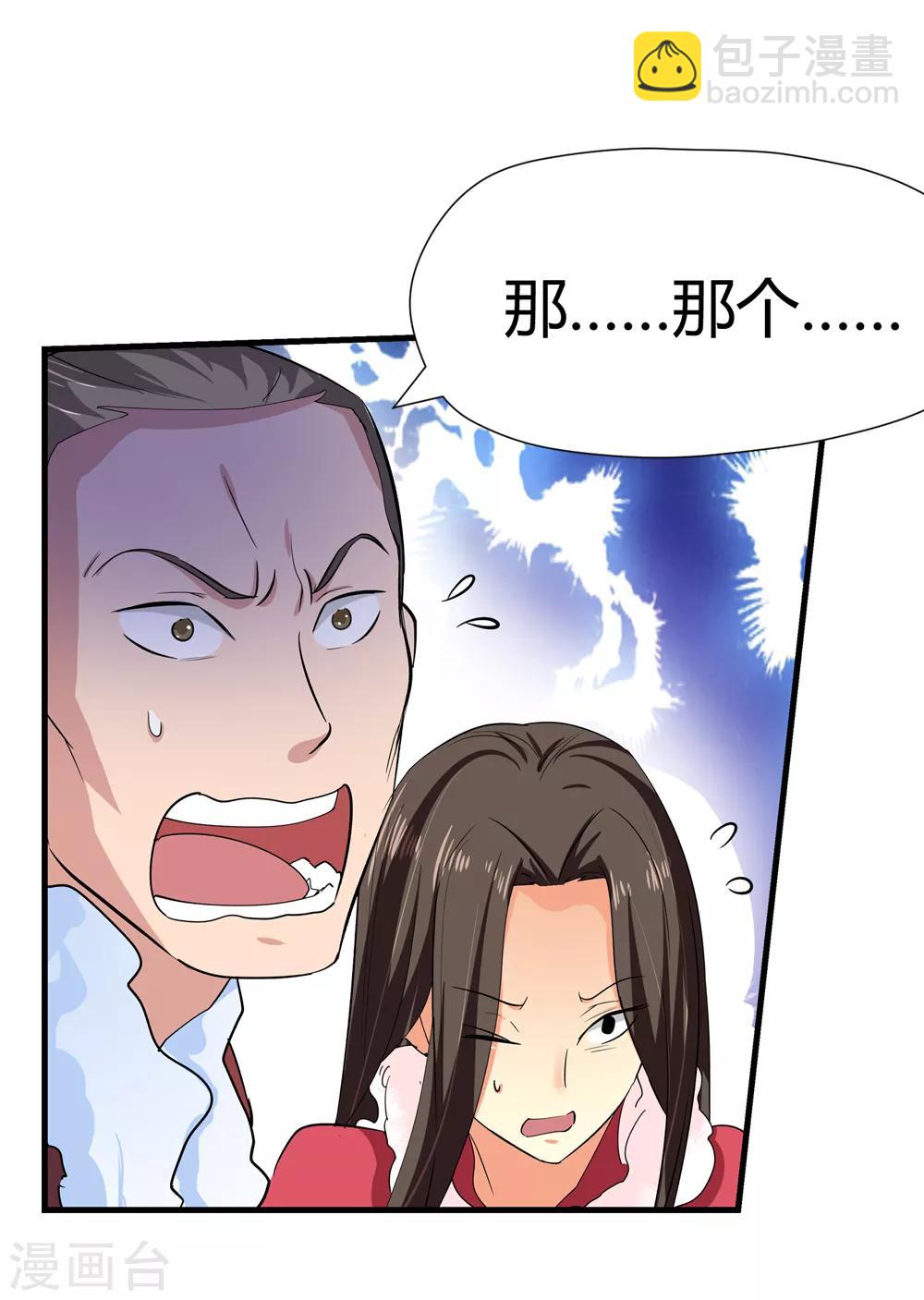 第168话 想要变强！1-第170话