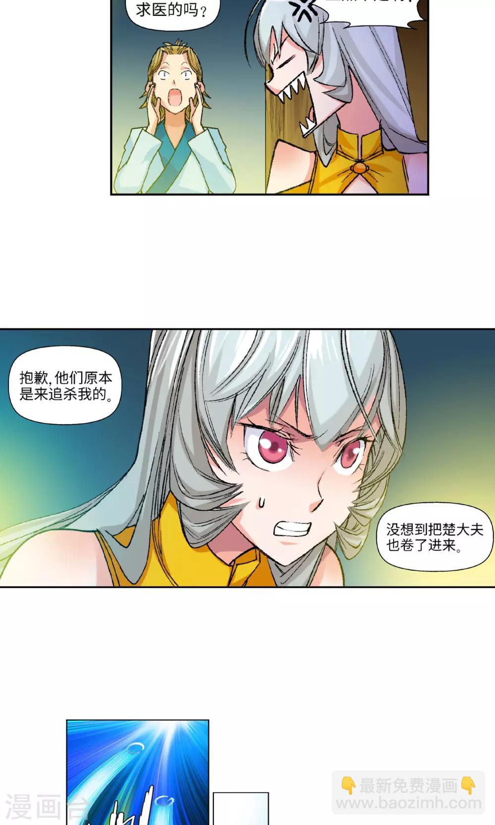 第18话 客卿2-第18话