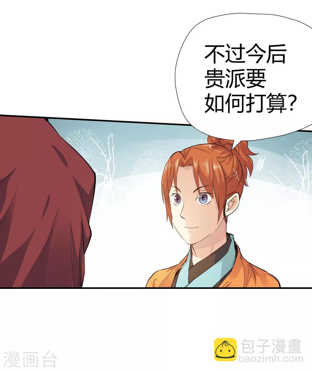 第170话 想要变强！3-第172话