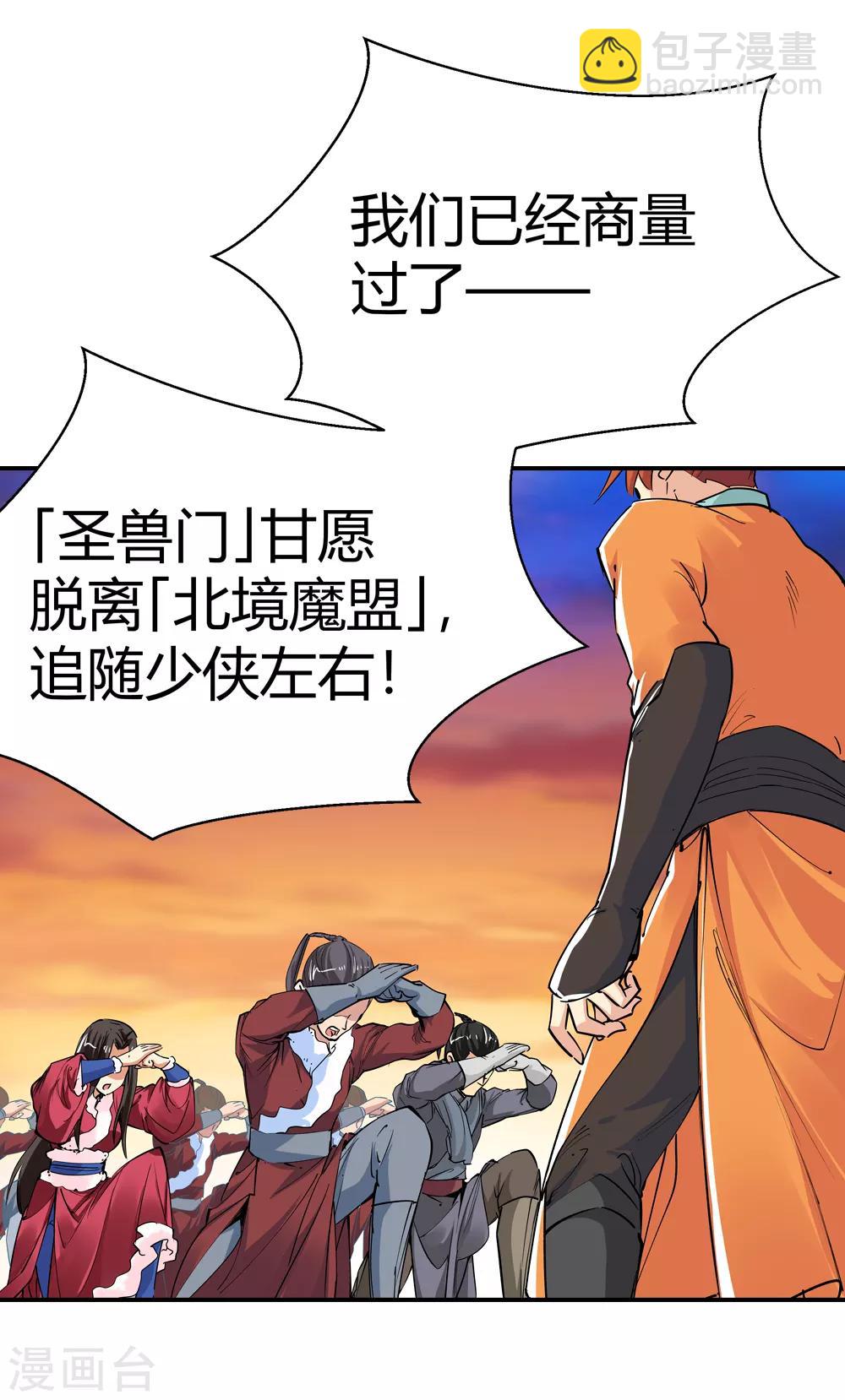 第170话 想要变强！3-第172话