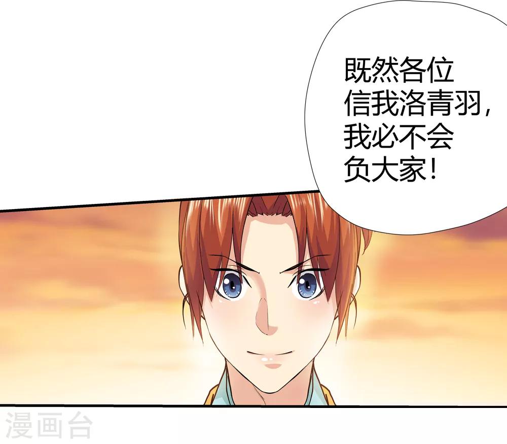 第170话 想要变强！3-第172话