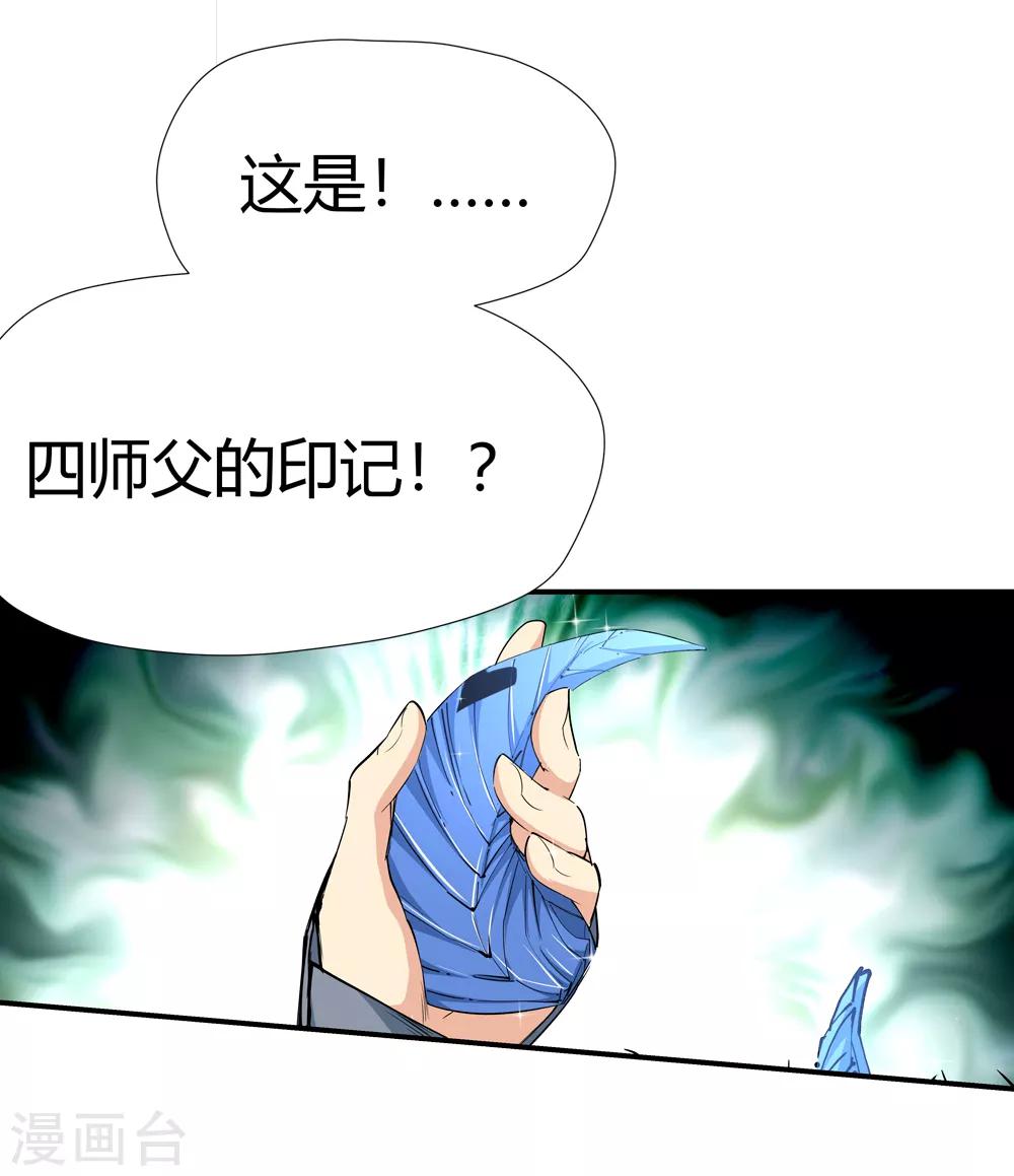 第172话 妖兽角！1-第174话