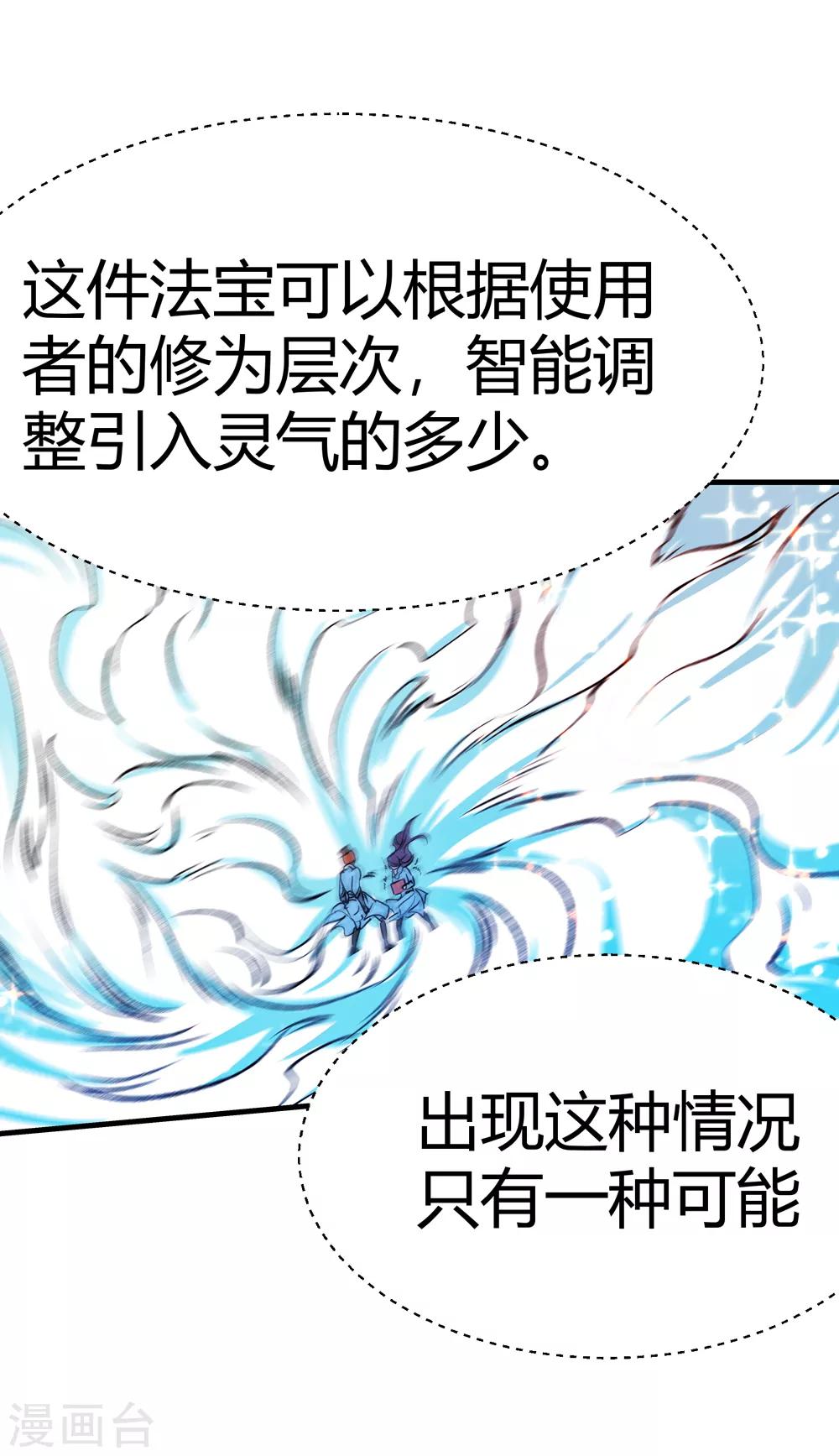 第172话 妖兽角！1-第174话