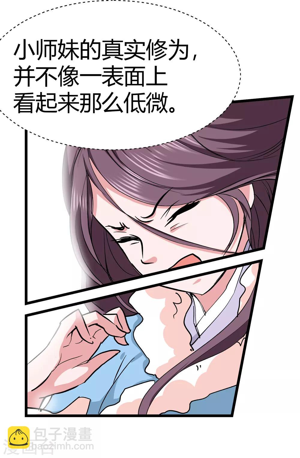 第172话 妖兽角！1-第174话