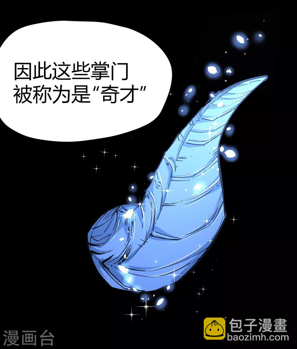 第172话 妖兽角！1-第174话