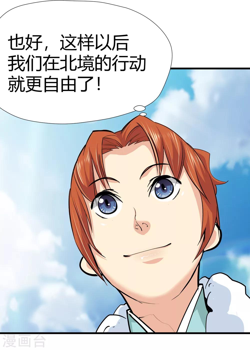 第174话 全境通告！1-第176话