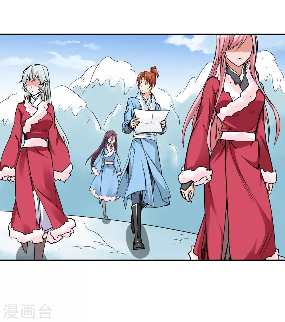 第174话 全境通告！1-第176话