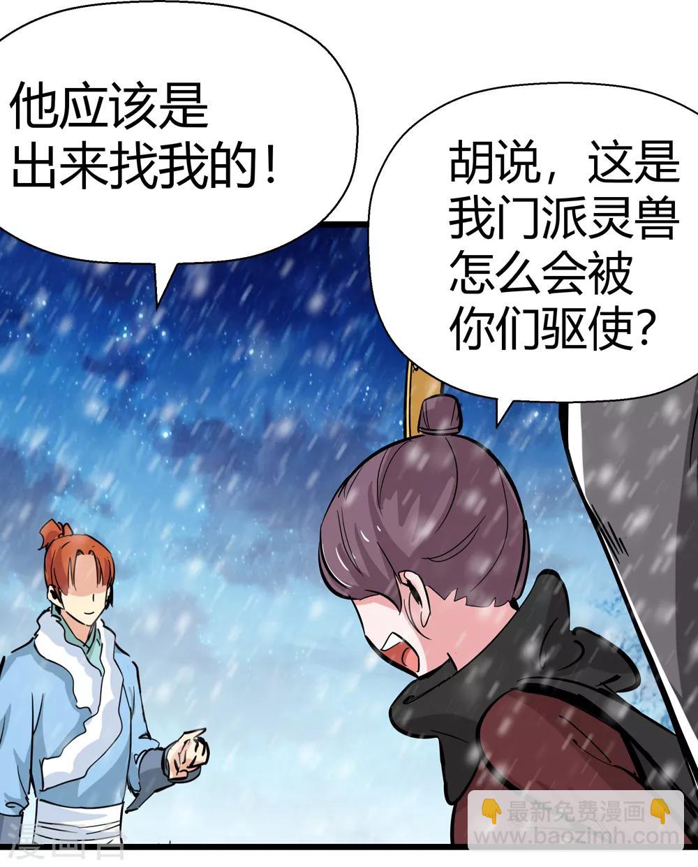 第176话 新的向导！1-第178话