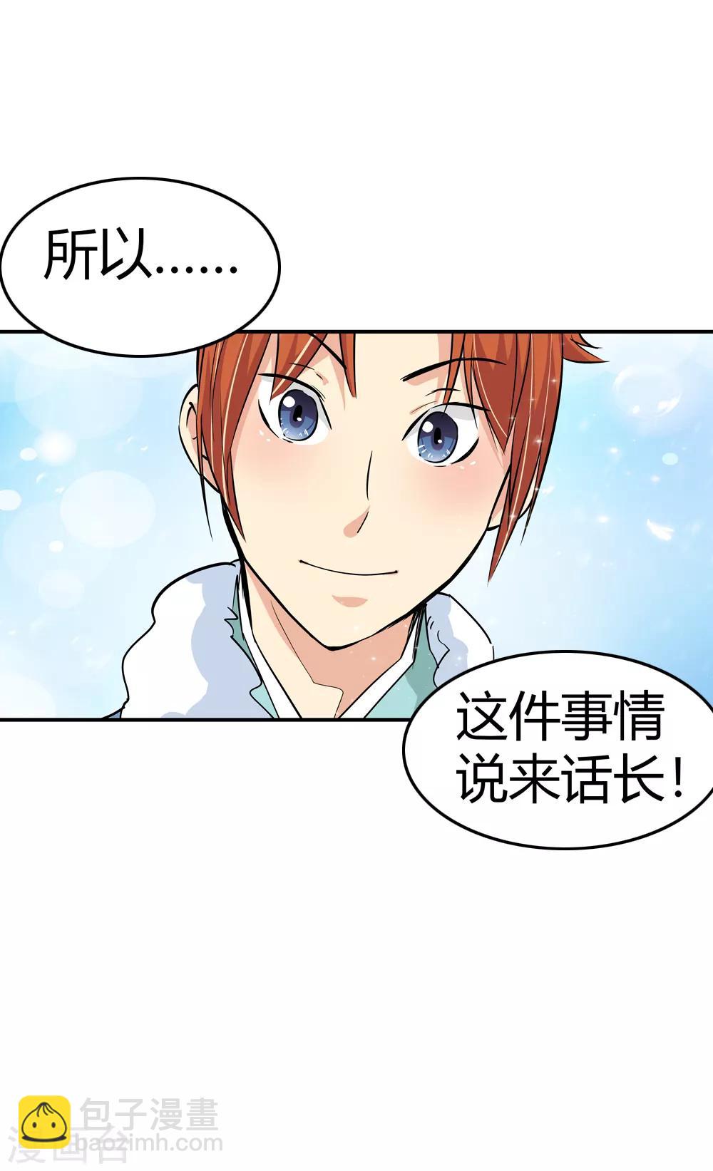 第176话 新的向导！1-第178话