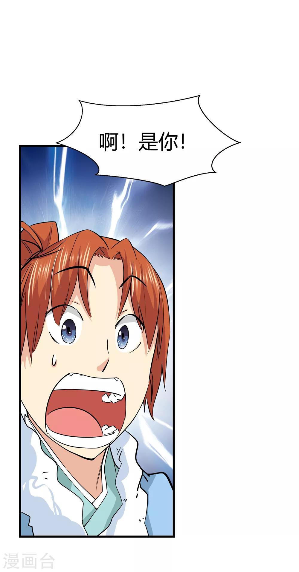 第176话 新的向导！1-第178话