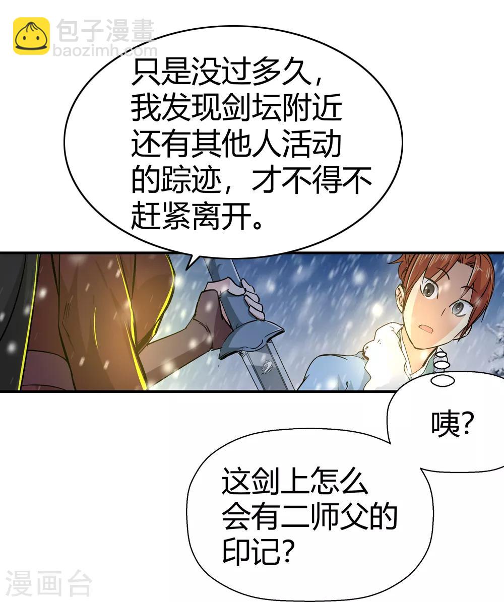 第176话 新的向导！1-第178话