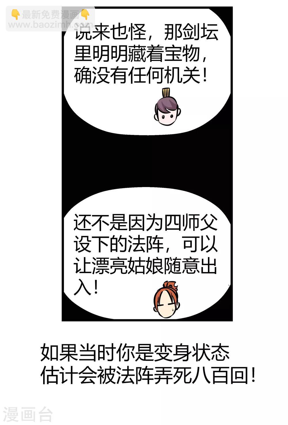 第176话 新的向导！1-第178话