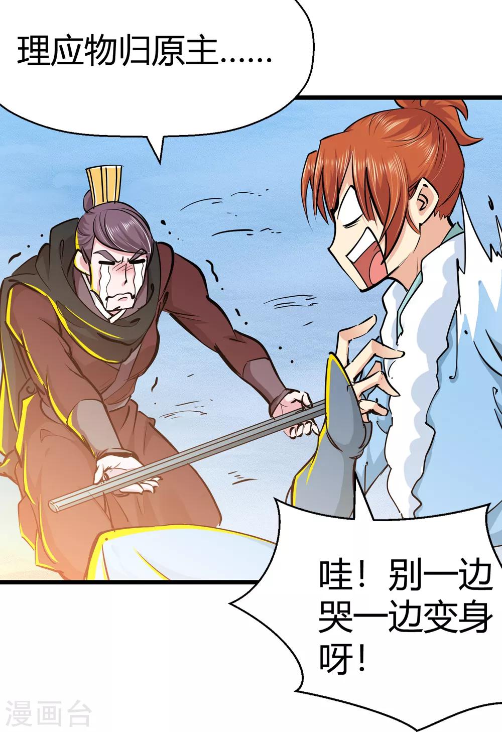 第176话 新的向导！1-第178话