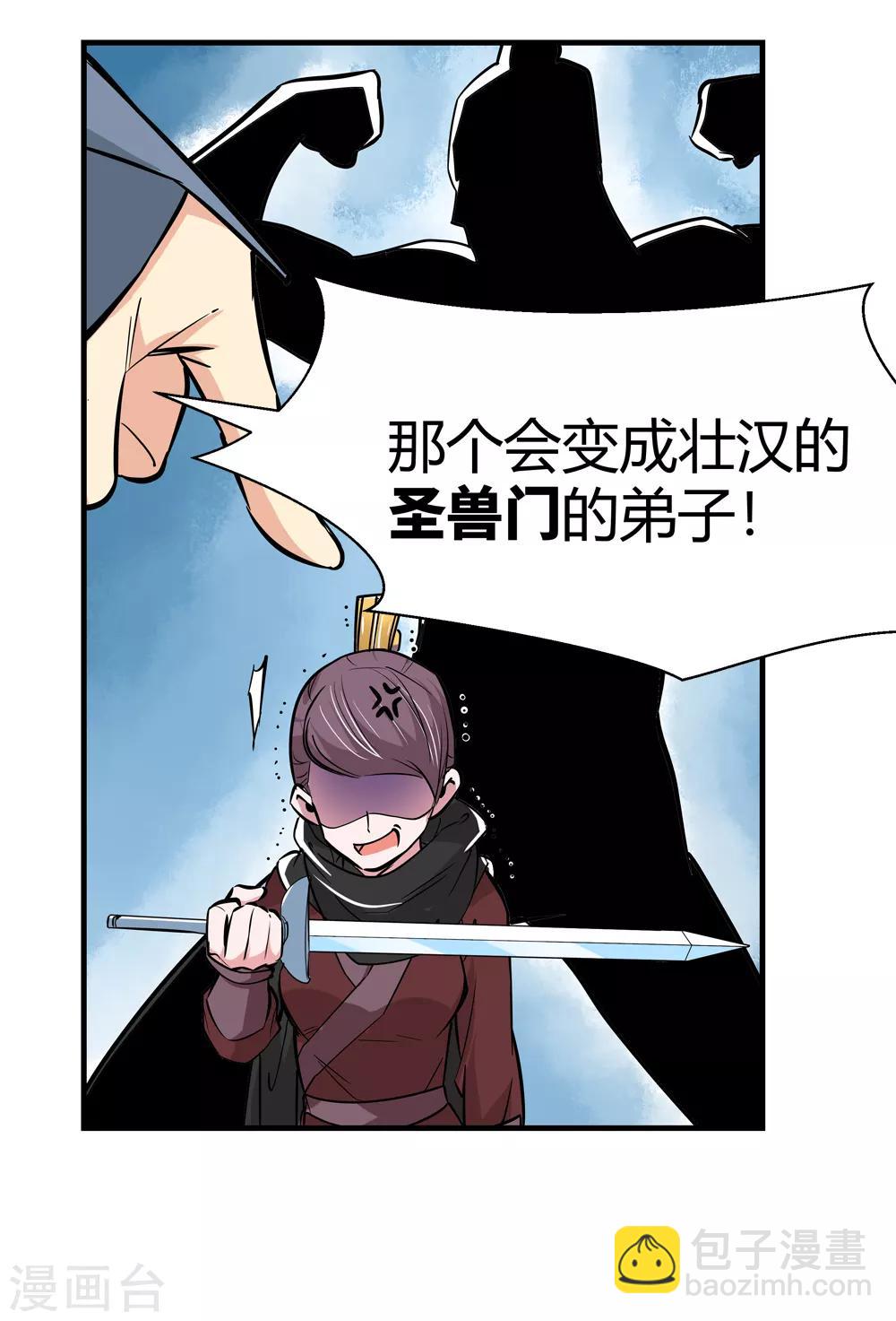 第176话 新的向导！1-第178话