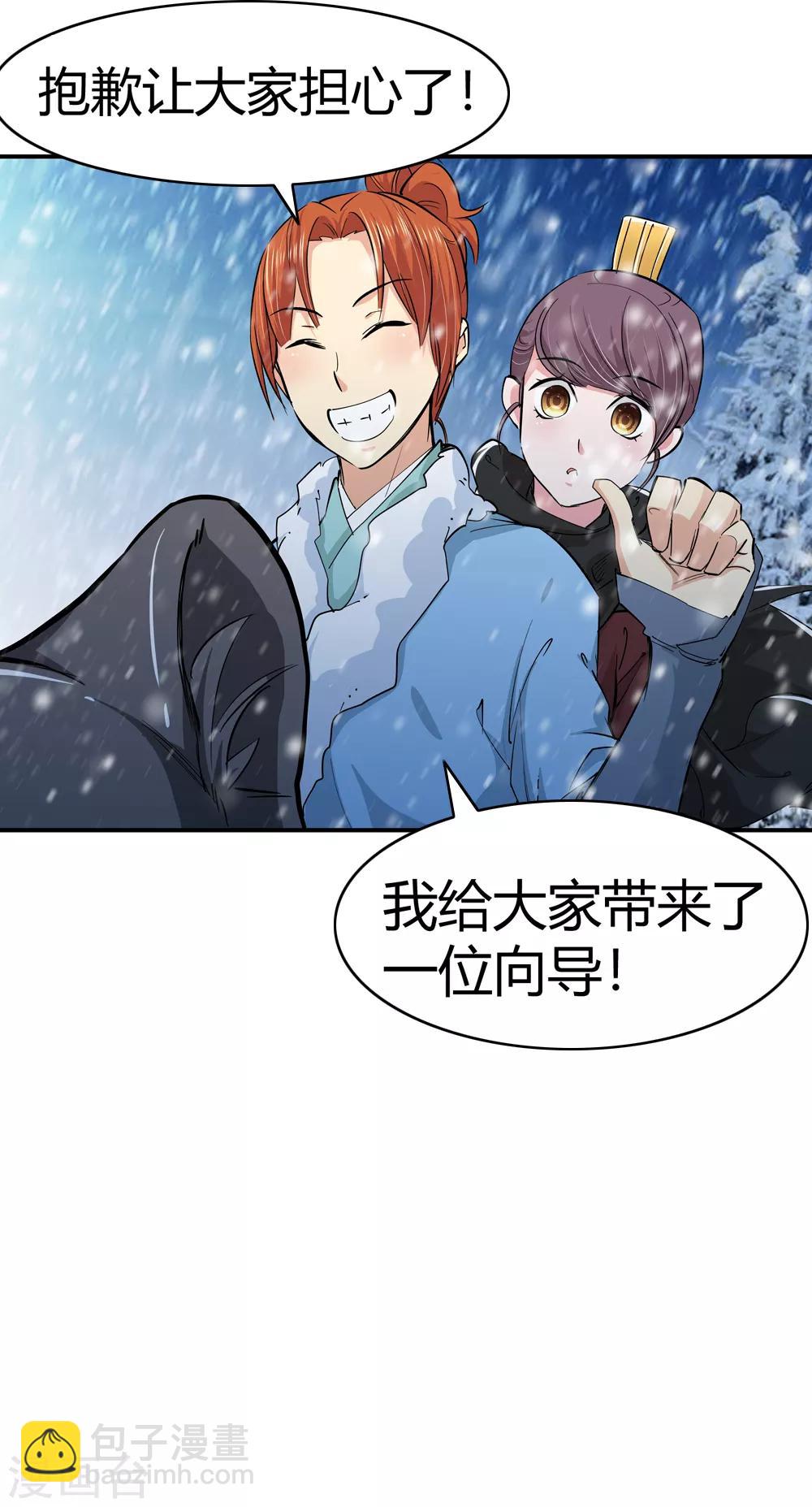 第176话 新的向导！1-第178话