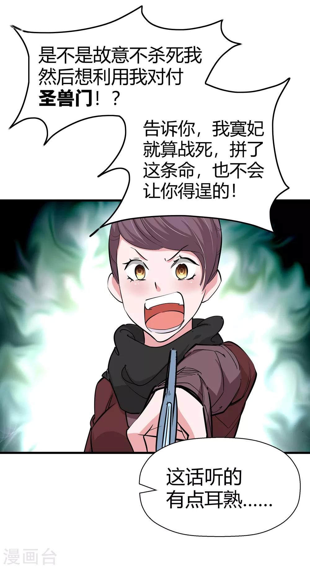 第176话 新的向导！1-第178话