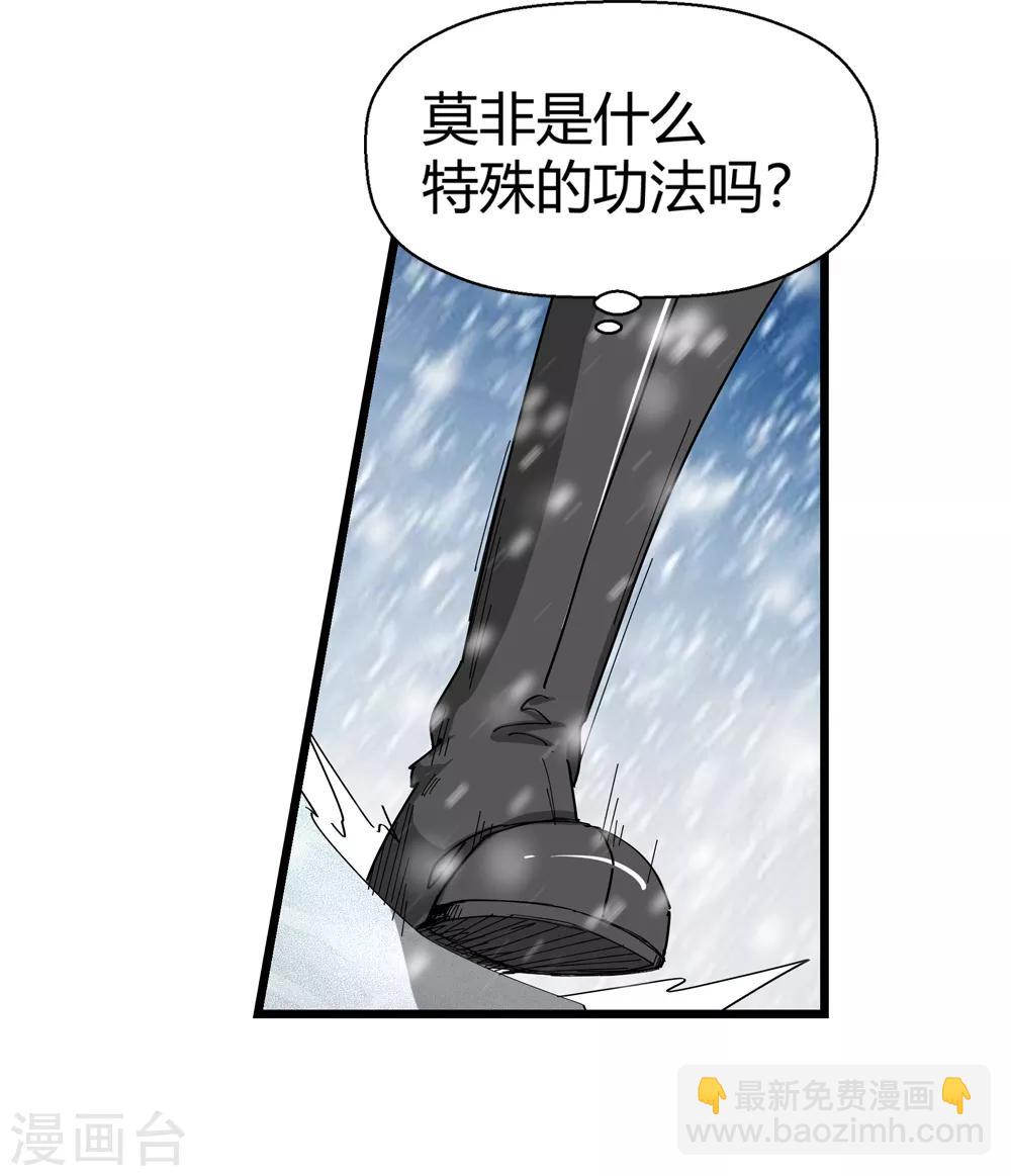 第178话 奇怪的力量1-第180话