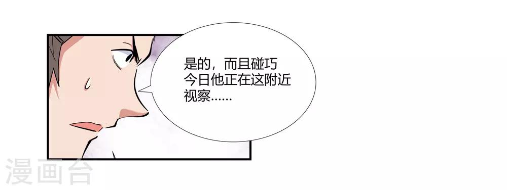 第180话 陷阱1-第182话