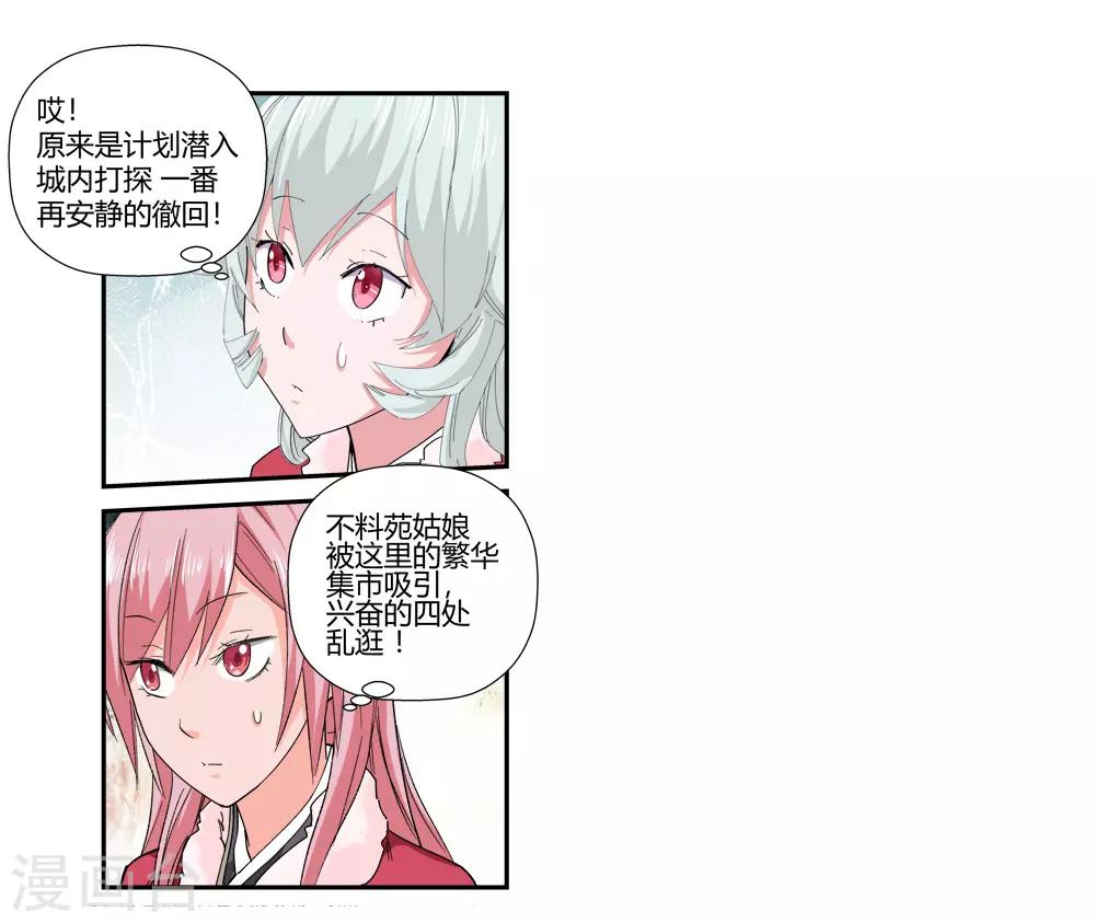 第180话 陷阱1-第182话