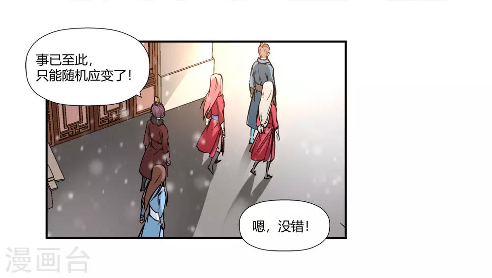 第180话 陷阱1-第182话