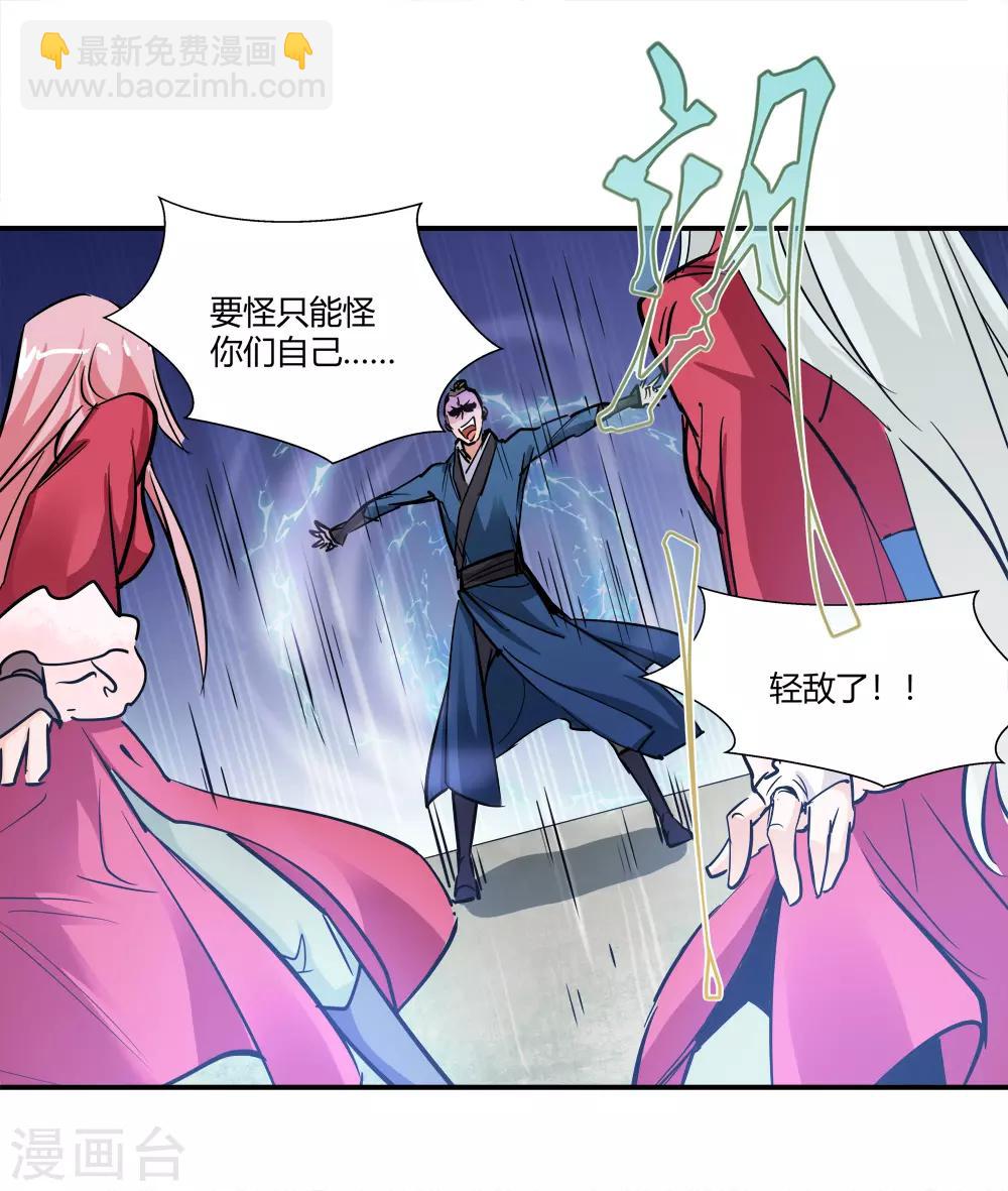 第180话 陷阱1-第182话