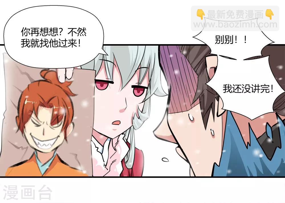 第180话 陷阱1-第182话