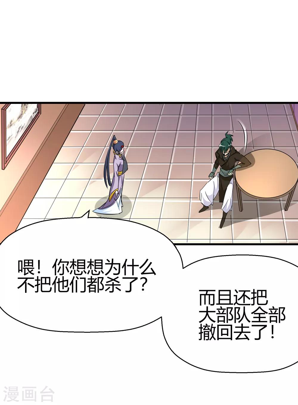 第184话 圣女&ldquo;苑棠秋&rdquo;1-第186话