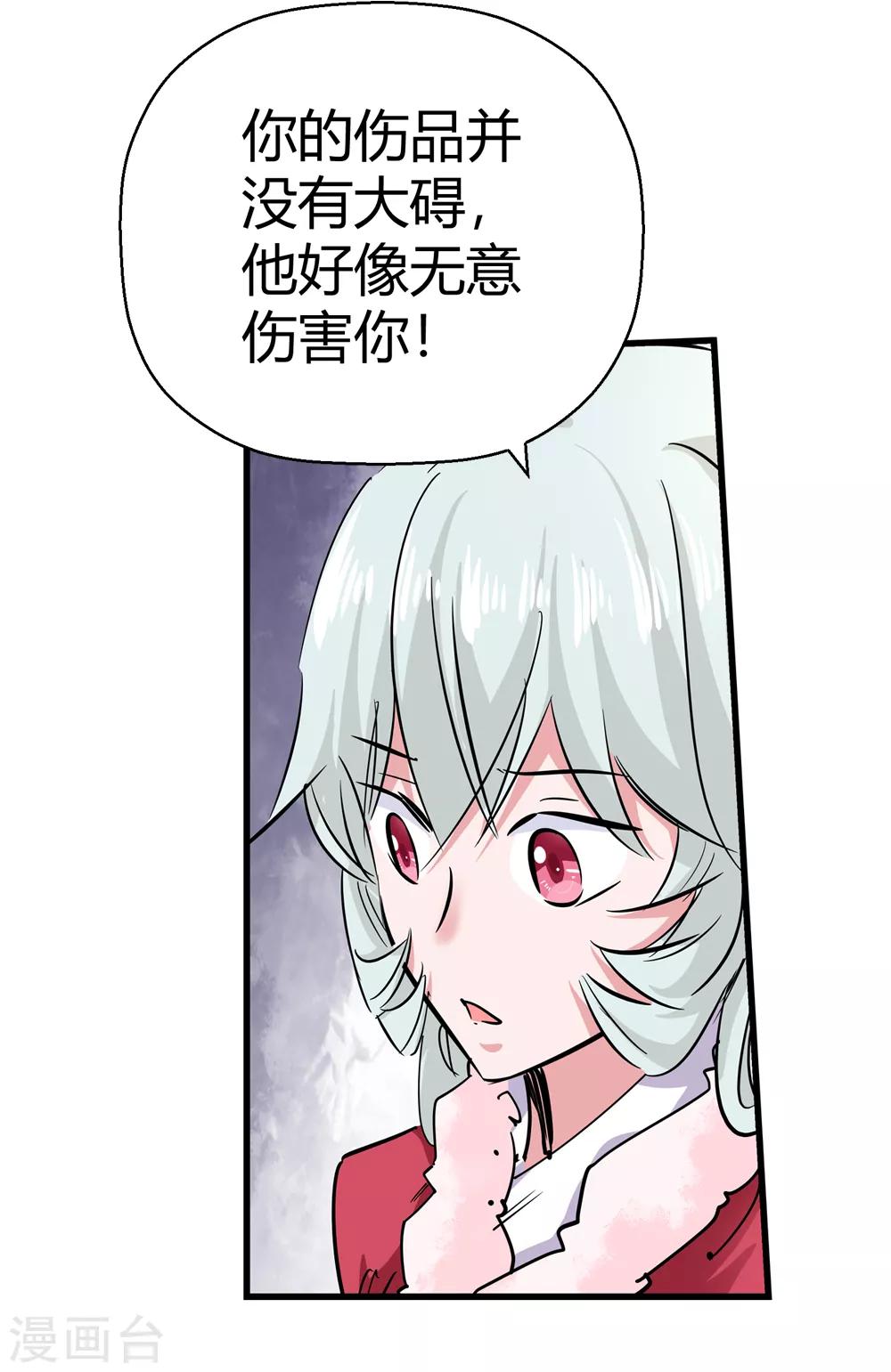 第184话 圣女&ldquo;苑棠秋&rdquo;1-第186话