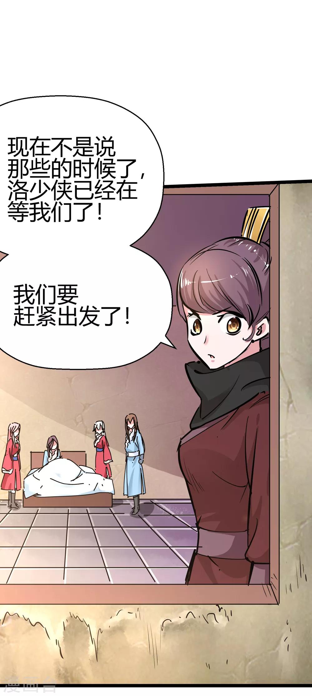 第184话 圣女&ldquo;苑棠秋&rdquo;1-第186话